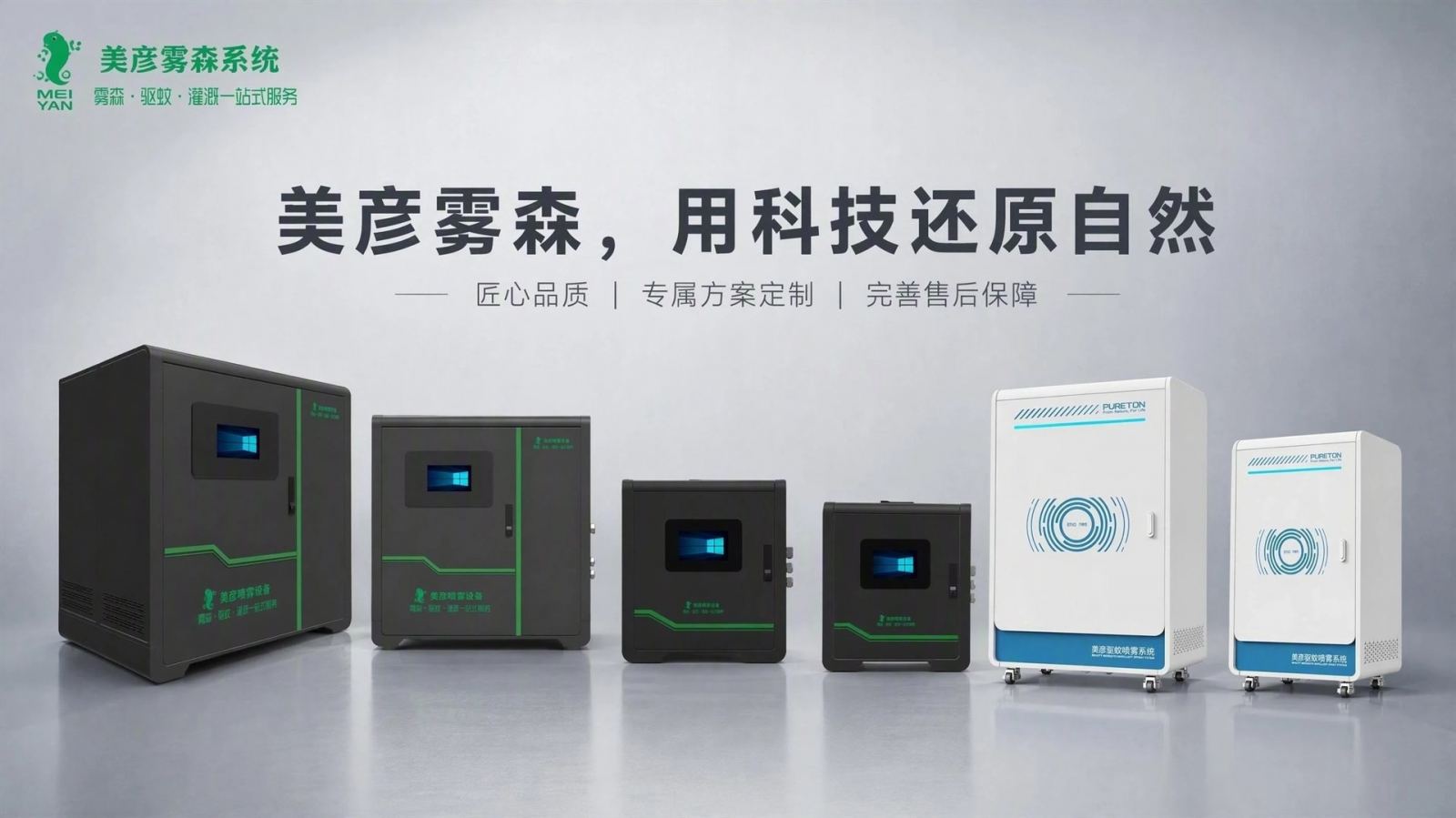屯昌车间厂房喷雾降温系统
